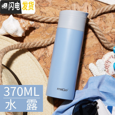 三维工匠不锈钢真空保温杯女学生便携可爱杯子大容量瓶男女士创意水杯 水露370-带茶滤