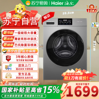 海尔(Haier)滚筒洗衣机全自动10KG单洗 超薄家用变频一级能效 六维减震XQG100-606H