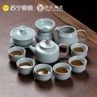 苏氏陶瓷(SUSHI CERAMICS)茶具套装汝窑茶具可养可开片嫦娥奔月10头高档礼盒装