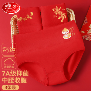 浪莎本命年大红色内裤女士纯棉裆蛇年新娘结婚礼物三条礼盒装_37242
