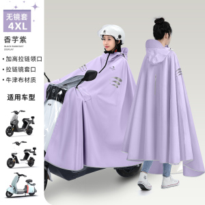 正雨电瓶电动车雨衣长款全身防暴雨专用摩托女款单人加厚加大雨披9063