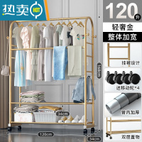 敬平晾衣架落地卧室内挂衣架阳台晒衣架家用衣帽架简易晾衣杆衣服架子 [热卖★升级·120cm]轻奢金-双层款+挂裤六杆 大