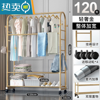 敬平晾衣架落地卧室内挂衣架阳台晒衣架家用衣帽架简易晾衣杆衣服架子 [热卖★升级·120cm]轻奢金-双层款+挂裤六杆 大