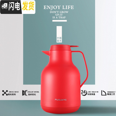 三维工匠保温水壶 北欧式风家用1500大容量玻璃红内胆家居暖热水瓶 红色保温杯