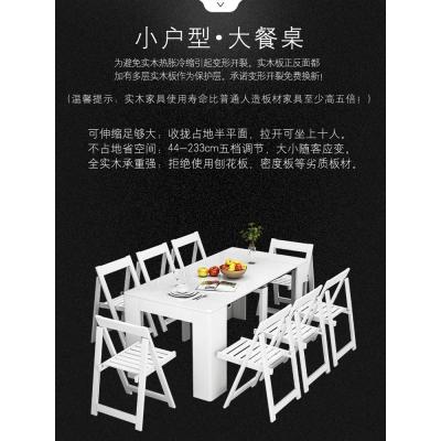 现代简约小户型多功能长方形可折叠伸缩餐桌家用实木饭桌子椅组合