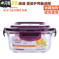 三维工匠耐热玻璃饭盒微波炉烤箱冰箱适用玻璃碗保鲜盒便当盒密封碗套装 紫正800