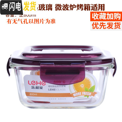 三维工匠耐热玻璃饭盒微波炉烤箱冰箱适用玻璃碗保鲜盒便当盒密封碗套装 紫正800