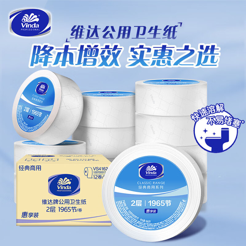 维达Vinda超韧加厚抽纸120抽特大包装厨房卫生纸柔软亲肤不易破防敏设计