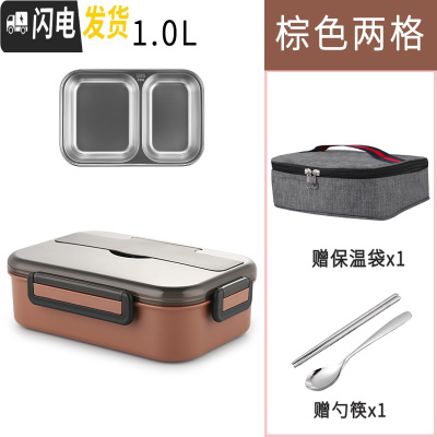 三维工匠304不锈钢饭盒分隔型便当盒上班族1人小学生专用分格便携餐盒套装 2格棕色+保温袋(容量1)
