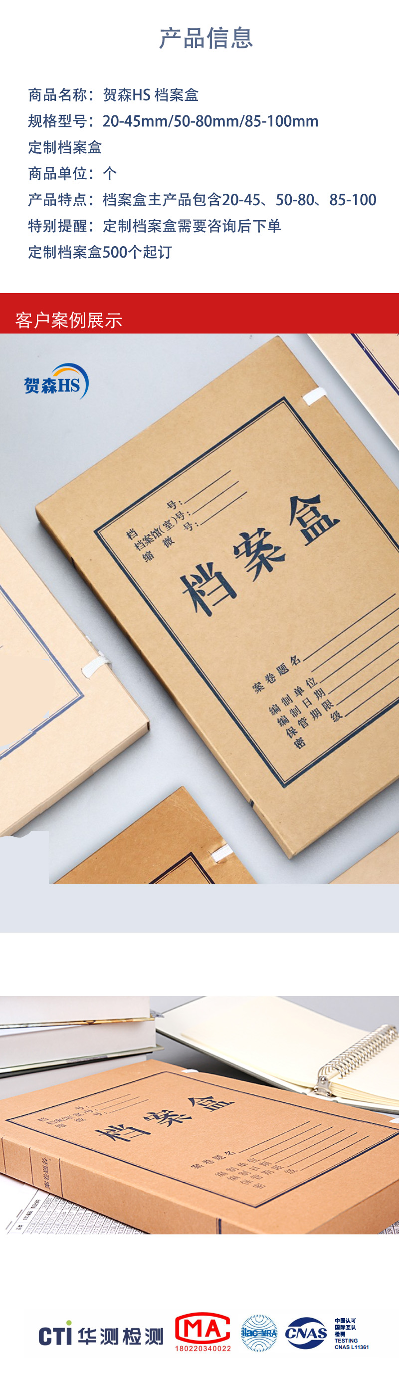 贺森HS 可定制档案盒 定制 个