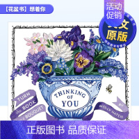 [正版]花盆书创意花盆礼品书Thinking of You想着你 成人翻翻立体书 情侣送男朋友女朋友生日礼物 英文原