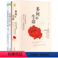 [正版]卡巴金心理学作品集(全3册) 机械工业出版社 (美)乔恩·卡巴金 等 著 童慧琦,高旭滨 等 译 自由组合套装