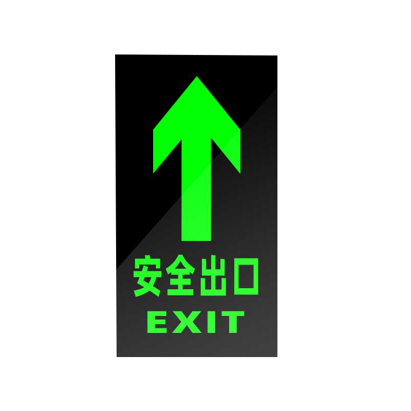 晨以橙 发光安全通道贴 29*14.5cm 张
