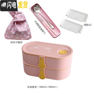 三维工匠日式分格便当盒套装密封微波炉白领上班带饭学生便携儿童小大容量 双盒(红小x2+腕袋+筷勺+隔板)