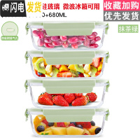 三维工匠密封保鲜盒冰箱专用收纳大容量便当盒可微波炉加热饭盒玻璃碗带盖 抹茶绿680X4