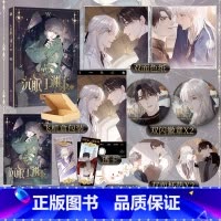 [正版]沉眠于渊下3 鱼刺 著绘 黑泽尔X加兰 西幻架空青春漫画实体书 新视角图书