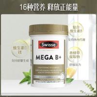 澳洲Swisse 成人维生素B族60粒澳版 促进能量生成 缓解压力