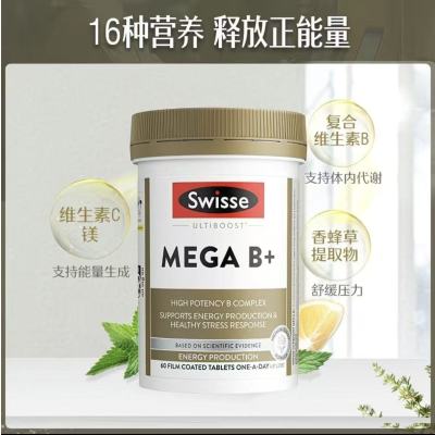 澳洲Swisse 成人维生素B族60粒澳版 促进能量生成 缓解压力