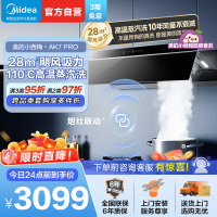 [高温蒸汽洗]美的(Midea)AK7Pro升级款顶侧一体跨界双腔 烟灶联动28m³大吸力 变频巡航 超薄近吸抽油烟机