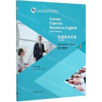 [N]职通商务英语<第三版>综合教程(1十二五职业教育国家规划教材)-9787040547986