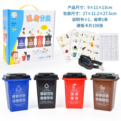 抖音玩具-垃圾分类垃圾桶玩具上海版儿童早教创意玩具幼儿园桌游生日游戏道具成人上海专用垃圾桶分类