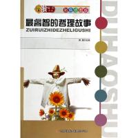 正版新书][四色]读好书系列彩色插图版-睿智的哲理故事墨人 9