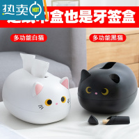 敬平创意客厅纸巾盒轻奢抽纸家用餐厅茶几简约多功能收纳卡通可爱网红 一只白猫一只黑猫