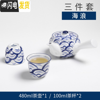 三维工匠茶具手绘日式花茶具套装家用过滤网复古陶瓷急须煮茶壶侧把壶茶壶 1壶2杯海浪