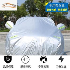 [补贴10%]20款大众捷达VS7车衣VS5加厚车罩防晒防雨隔热专用19遮阳四季车套汽车车衣