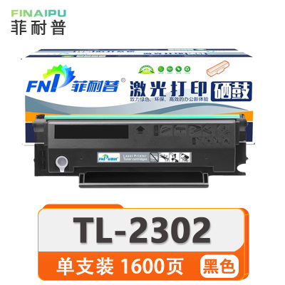 菲耐普 硒鼓 TL-2302 支