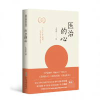 音像医治的心王学富
