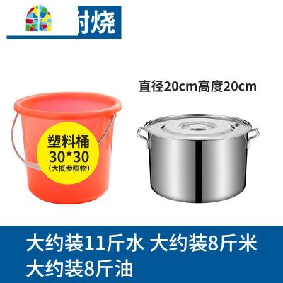 商用不锈钢桶带盖不锈钢汤桶加厚加深大汤锅大容量储水桶圆桶油桶 FENGHOU 直径20cm高20cm汤桶