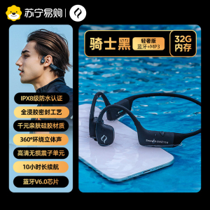 奢音X8游泳骨传导耳机蓝牙不入耳防水运动跑步专业用水下轻奢版·骑士黑[32G内存]