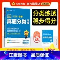道法 全国通用 [正版]2025新版金考卷中考真题分类卷语文数学物理化学英语政治历史九年级专项训练真题历年模拟试卷真题卷