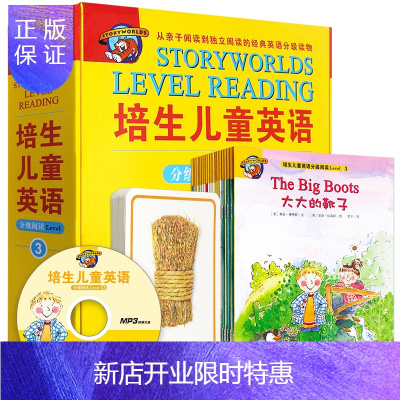 惠典正版培生儿童英语分级阅读Level320册小学三年级英语课外阅读书绘本故事书四年级原版带音频少儿