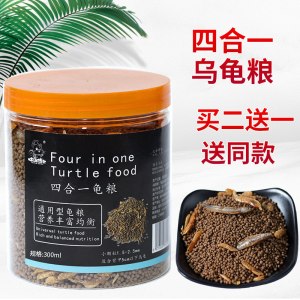 小乌龟粮巴西龟饲料鳄龟草龟通用虾干鱼干面包虫干幼龟鳖食物零食