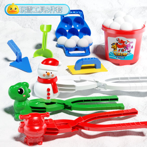 儿童雪球夹玩具玩雪神器下雪小鸭子冬天工具打雪仗模具堆雪人2027