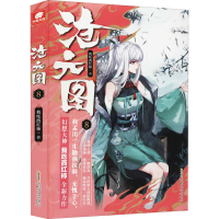 醉染图书沧元图 89787539671055