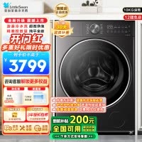 小天鹅小乌梅2.0轻享版10KG洗脱一体机全自动家用 纯平全嵌 超微净泡 AI智能投放 羊毛绿标 大筒径TG10VE20
