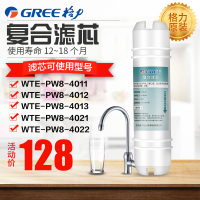 格力(GREE) 净水器原装滤芯M6系列滤芯RO净水机反渗透机型滤芯(适用型号请联系在线客服) 五级 复合滤芯(RO机用