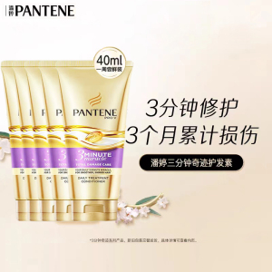 潘婷护发素发膜3分钟奇迹40mL*3支女士改善烫染损伤修护干枯毛躁多效损伤修护