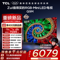 TCL电视 65Q9M 65英寸 RGB-Mini LED 100%BT.2020高色域 RGB万象分区 蝶翼星曜屏