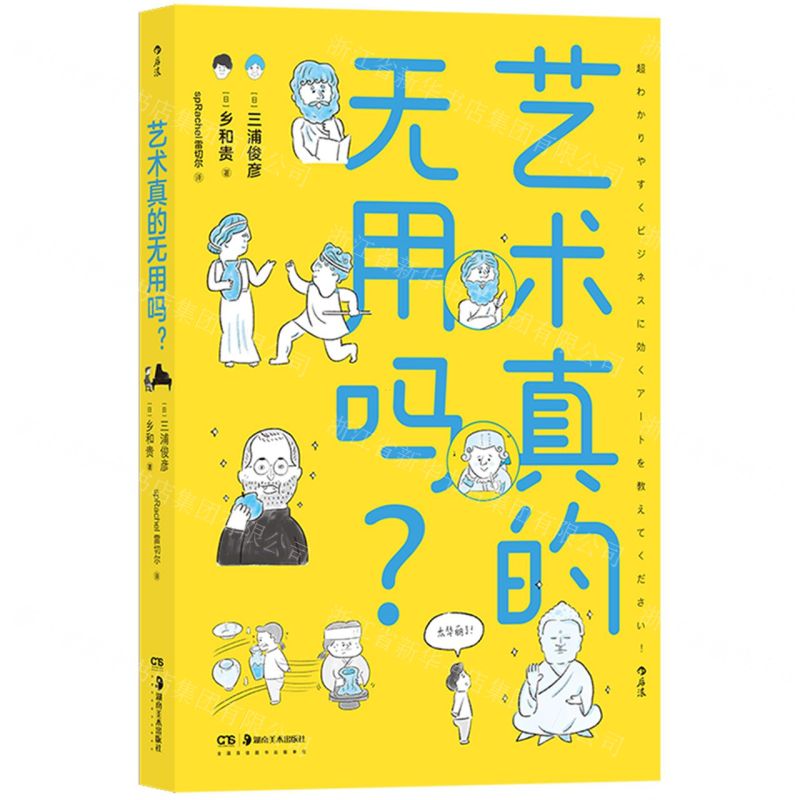 [N]艺术真的无用吗-9787574601222