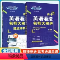 高考❤ 英语语法 高中通用 [正版]2024版英语时文阅读理解高考真题同源外刊高一高二高三高中通用英语阅读理解专项练习讲