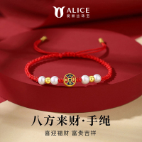 Alice爱丽丝珠宝 足金999八方来财珐琅福牌本命红绳 P0400055