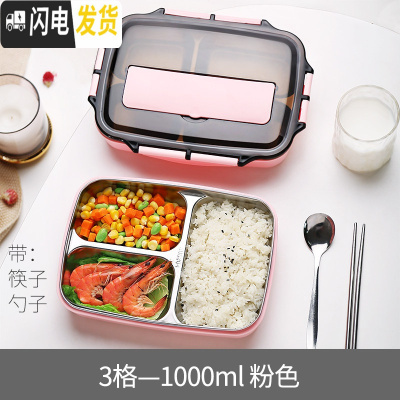 三维工匠分格饭盒便当上班族保温儿童专用小学生防烫不锈钢带盖分隔型餐盒 北欧粉3格1000+筷子勺子(无汤碗)