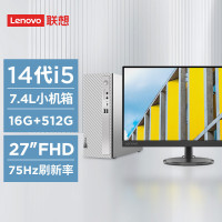 联想(Lenovo)天逸510S商务办公台式电脑主机(酷睿14代i5-14400 16G 512G SSD win11)+联想来酷27英寸显示器