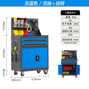 彭梵工具车二抽