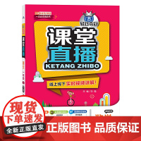 1+1轻巧夺冠课堂直播一年级数学上(配青岛版五四制)2021秋