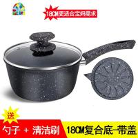 奶锅婴儿宝宝辅食锅煎煮一体锅多功能煮粥泡面不粘锅小汤锅 FENGHOU 18CM复合底[带盖]送木勺+清洁刷
